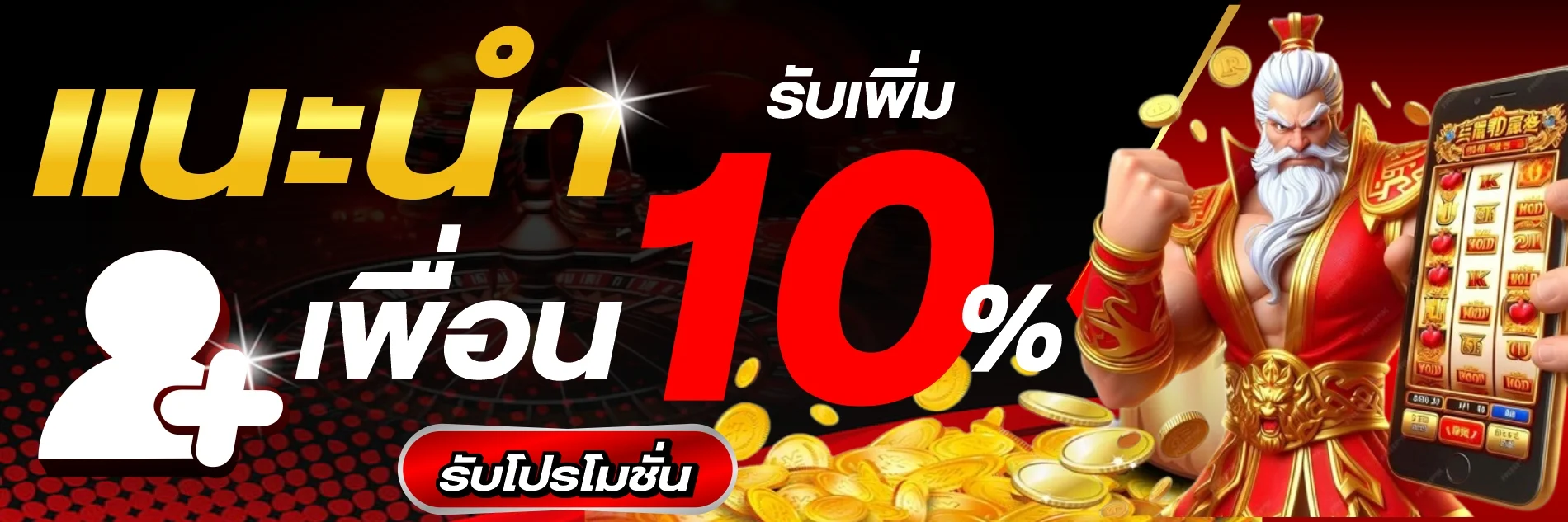 โคตรเซียน88 โปรโมชั่นสมาชิกใหม่ สล็อตออนไลน์เว็บตรง